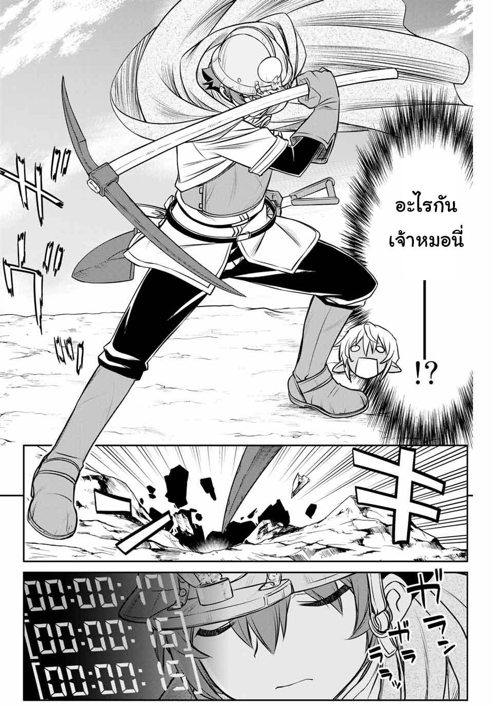 Dame Skill “Jidou Kinou” Ga Kakusei Shimashita Chap 4 - Next Chap 5