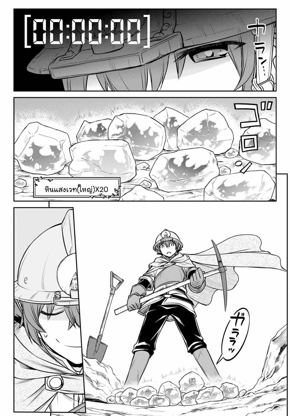 Dame Skill “Jidou Kinou” Ga Kakusei Shimashita Chap 4 - Next Chap 5