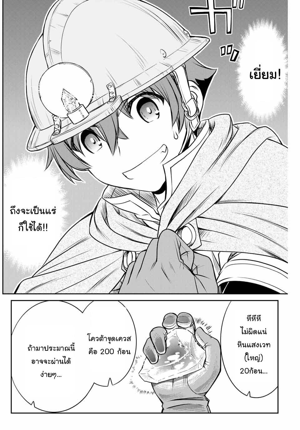Dame Skill “Jidou Kinou” Ga Kakusei Shimashita Chap 4 - Next Chap 5