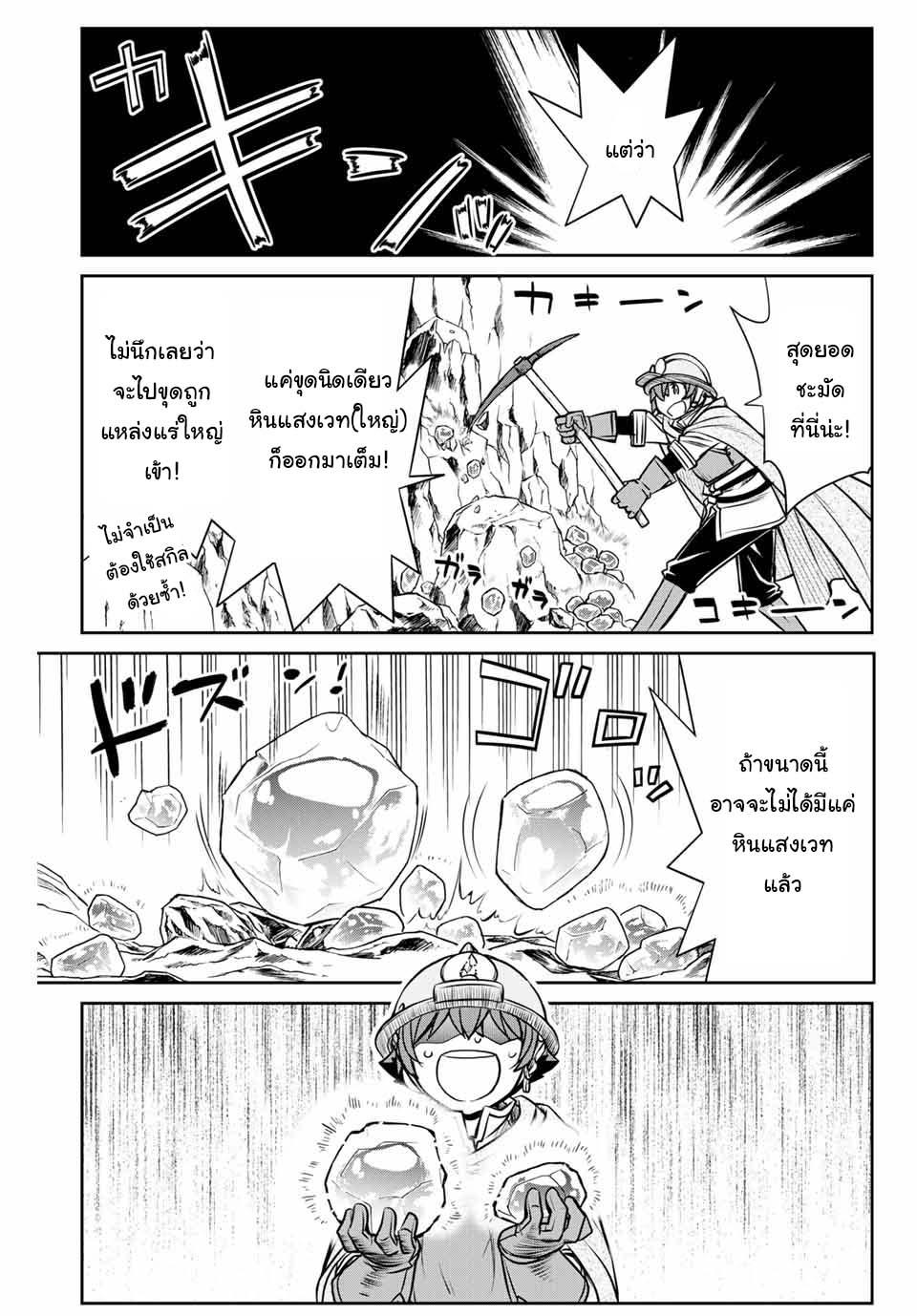 Dame Skill “Jidou Kinou” Ga Kakusei Shimashita Chap 4 - Next Chap 5