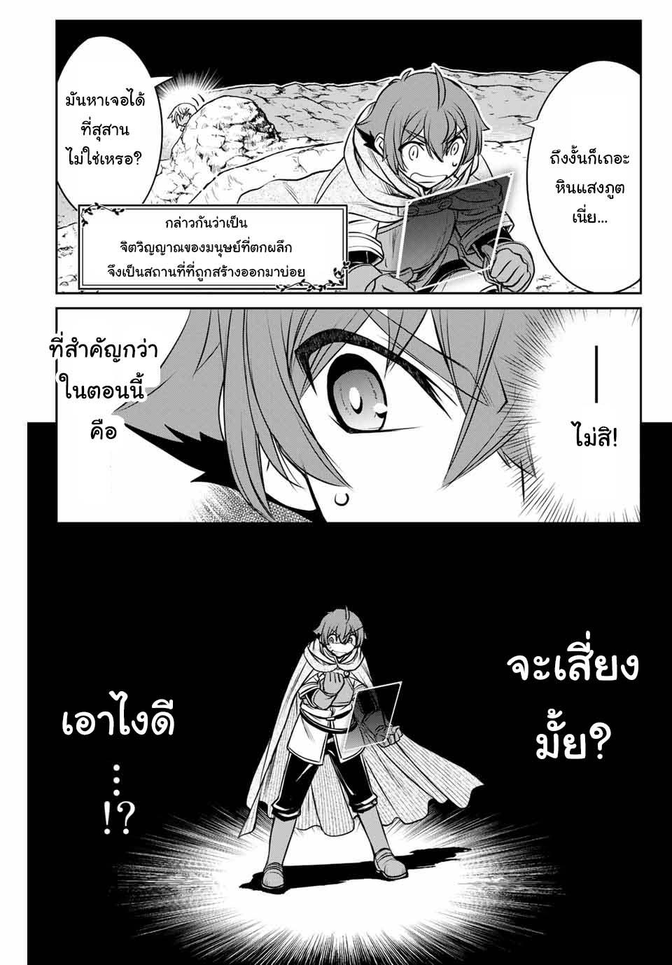 Dame Skill “Jidou Kinou” Ga Kakusei Shimashita Chap 4 - Next Chap 5