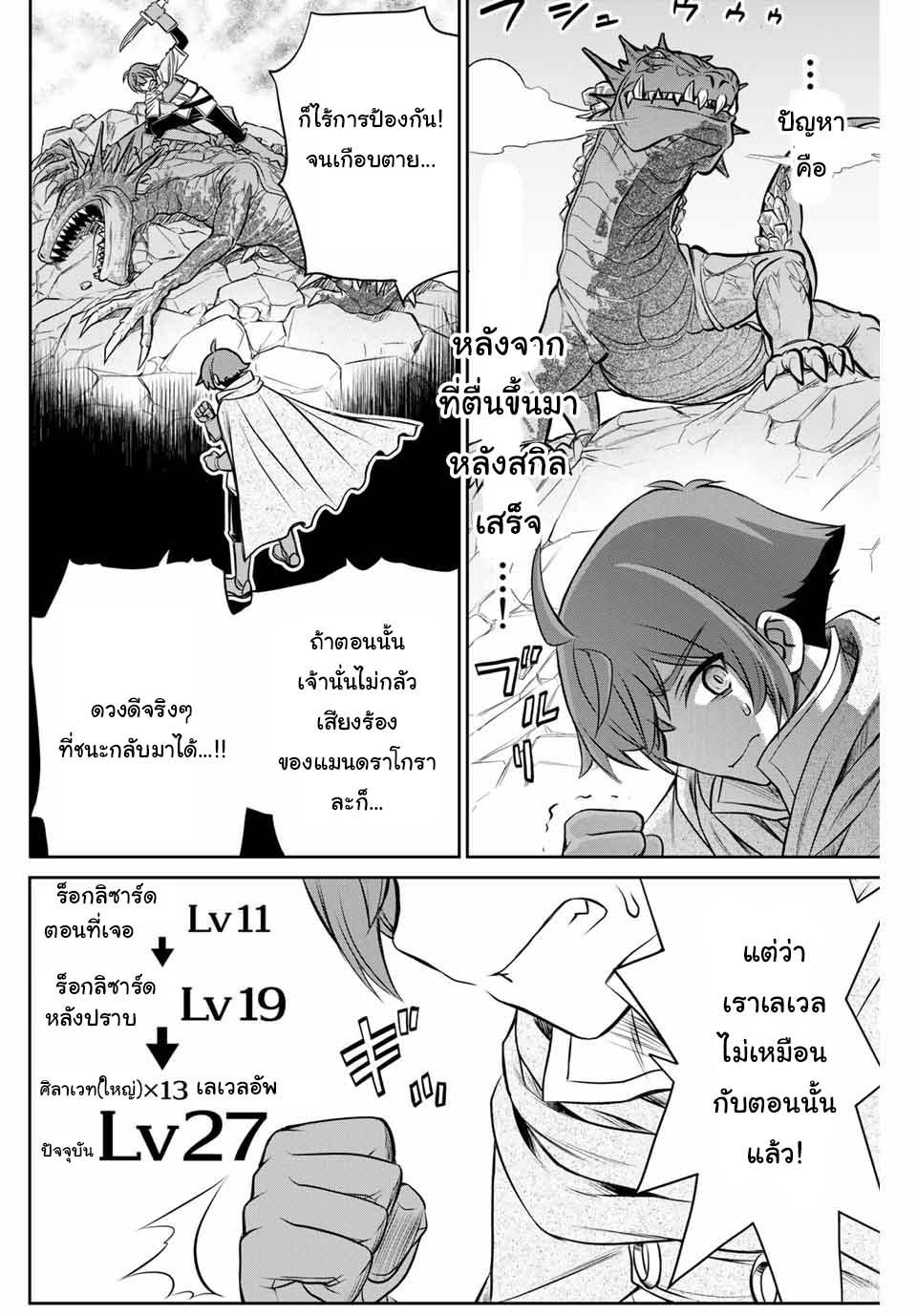 Dame Skill “Jidou Kinou” Ga Kakusei Shimashita Chap 4 - Next Chap 5