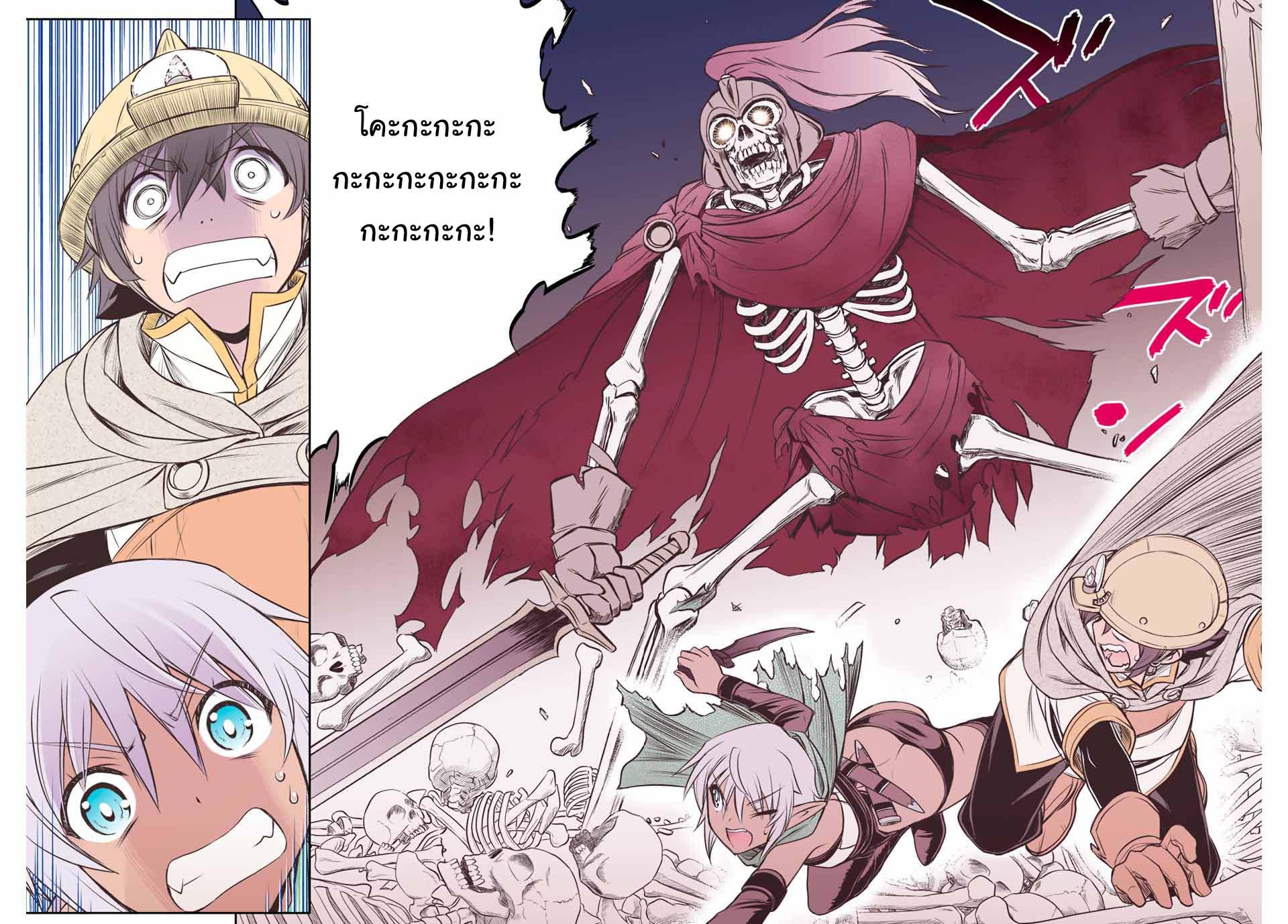 Dame Skill “Jidou Kinou” Ga Kakusei Shimashita Chap 4 - Next Chap 5