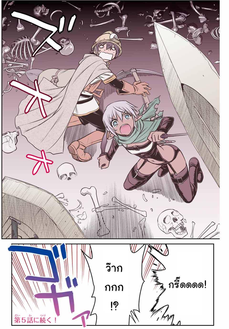 Dame Skill “Jidou Kinou” Ga Kakusei Shimashita Chap 4 - Next Chap 5