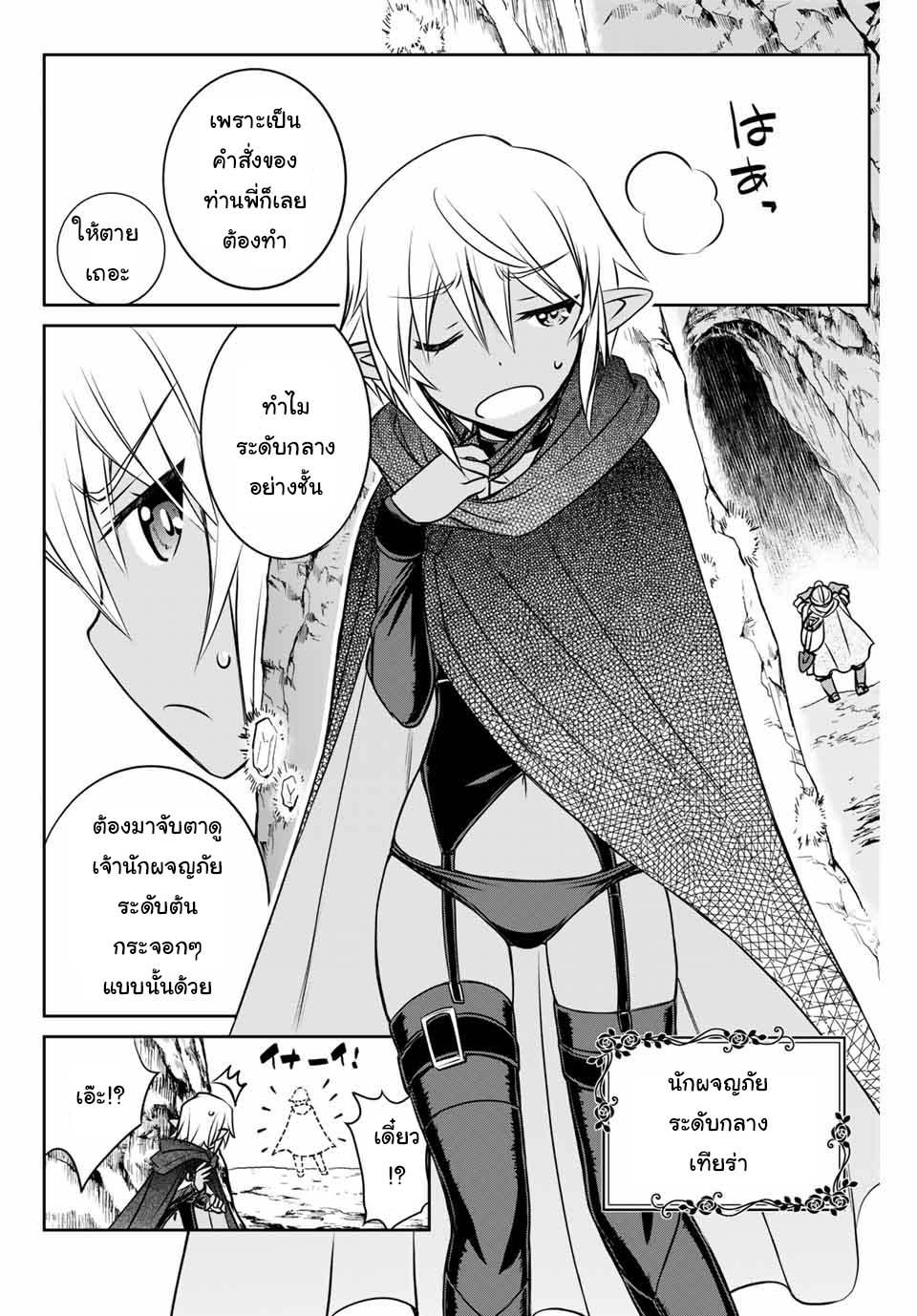 Dame Skill “Jidou Kinou” Ga Kakusei Shimashita Chap 4 - Next Chap 5