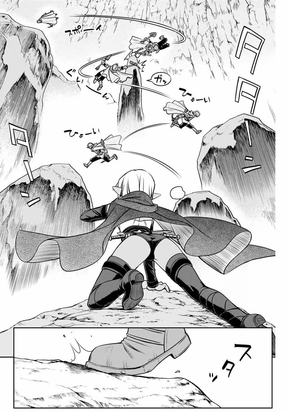 Dame Skill “Jidou Kinou” Ga Kakusei Shimashita Chap 4 - Next Chap 5