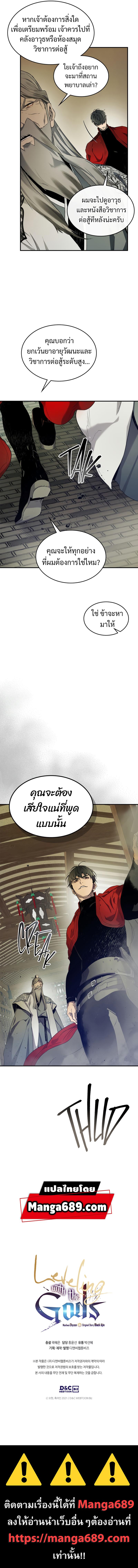 Leveling With the Gods Chap 38 - Next Chap 39