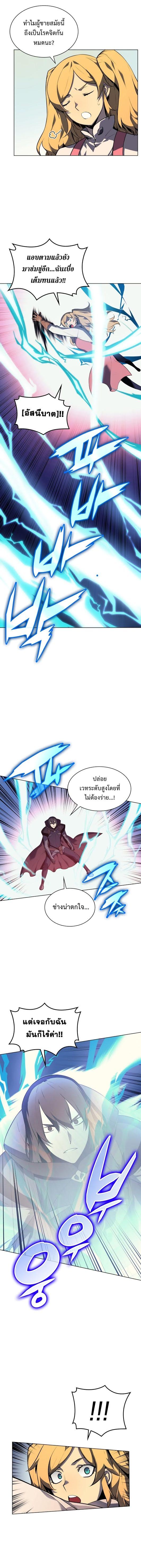 Overgeared Chap 30 - Next Chap 31