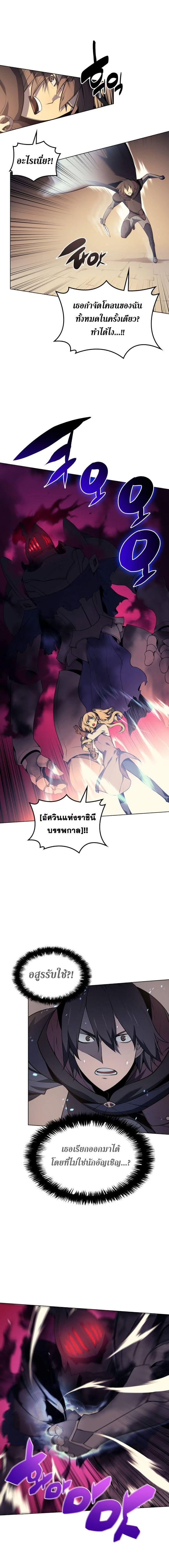 Overgeared Chap 30 - Next Chap 31