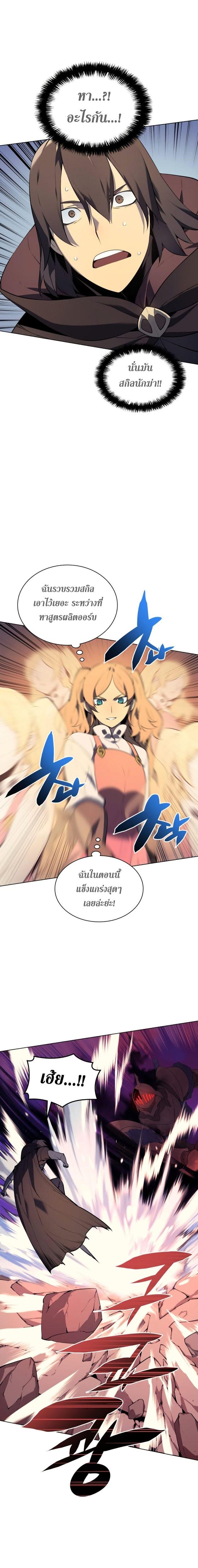Overgeared Chap 30 - Next Chap 31