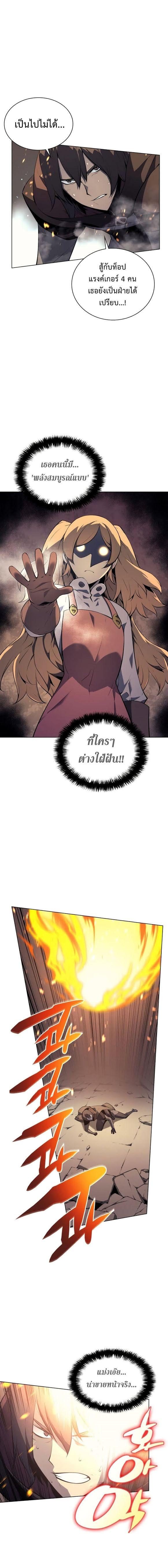 Overgeared Chap 30 - Next Chap 31