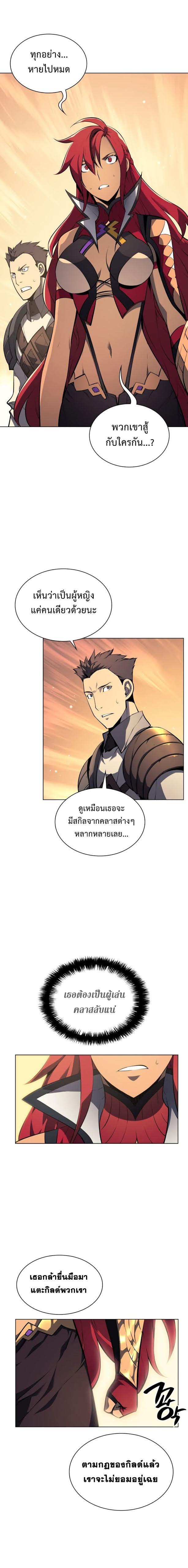 Overgeared Chap 30 - Next Chap 31