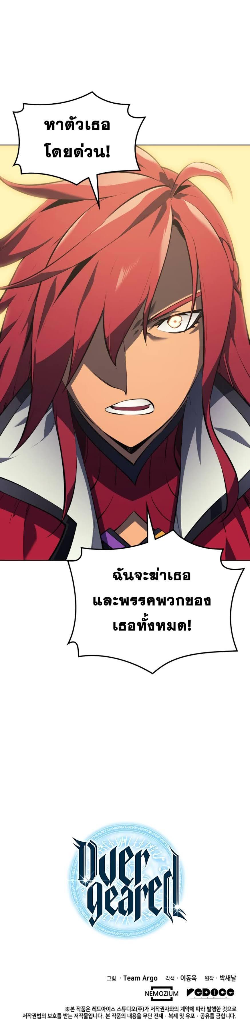 Overgeared Chap 30 - Next Chap 31