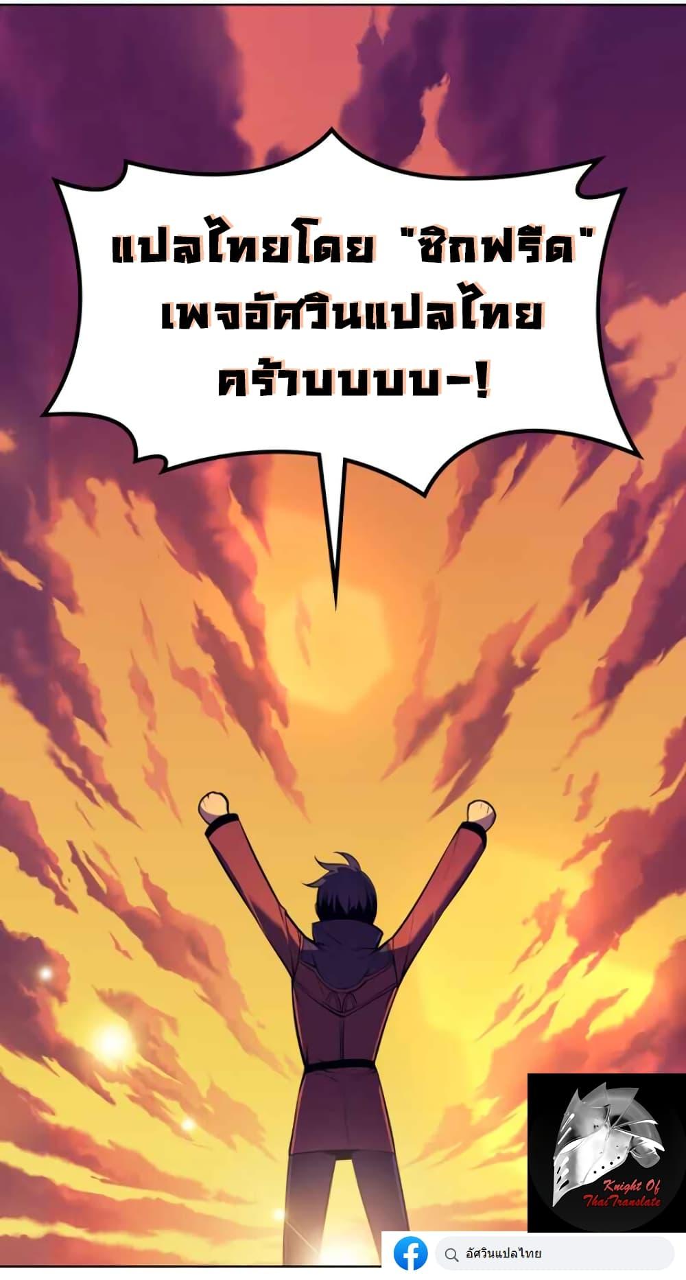 Overgeared Chap 30 - Next Chap 31