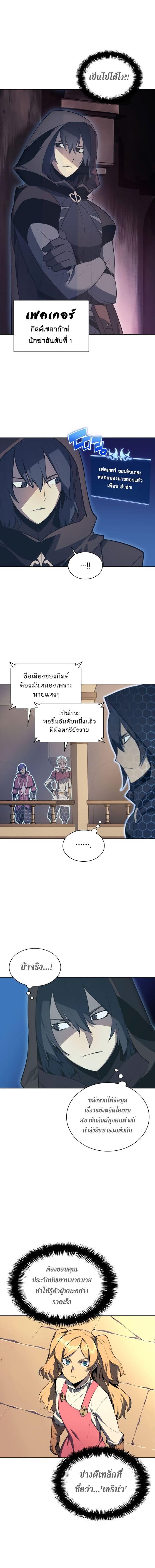 Overgeared Chap 30 - Next Chap 31