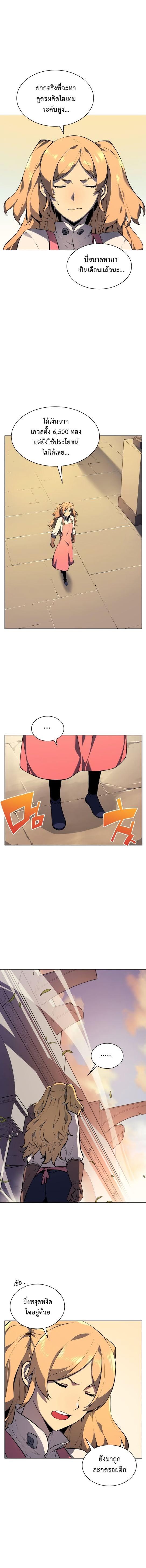 Overgeared Chap 30 - Next Chap 31