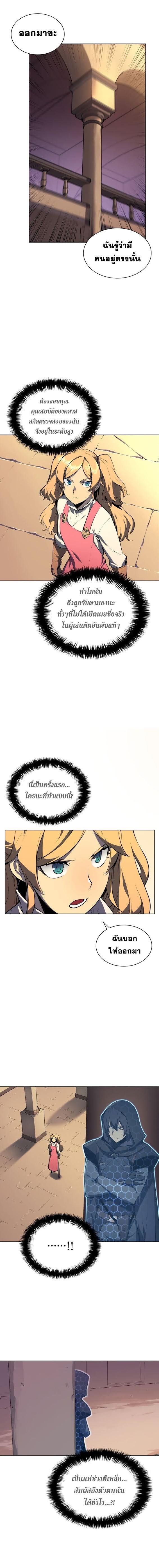 Overgeared Chap 30 - Next Chap 31
