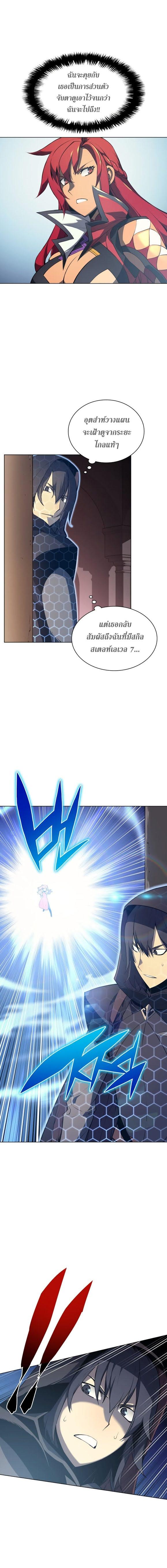 Overgeared Chap 30 - Next Chap 31