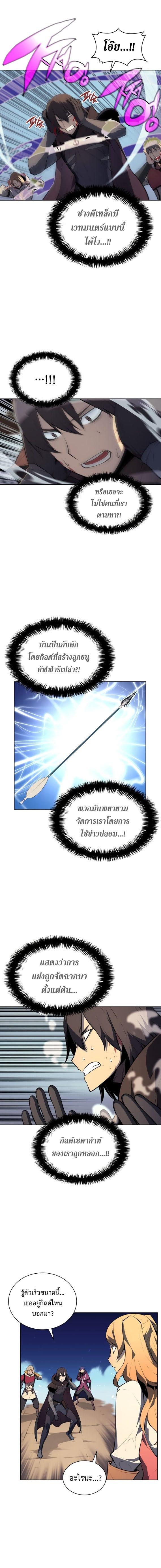 Overgeared Chap 30 - Next Chap 31