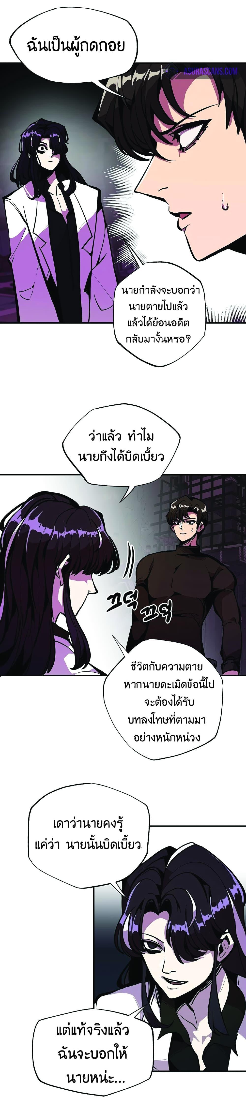Worthless Regression Chap 23 - Next Chap 24