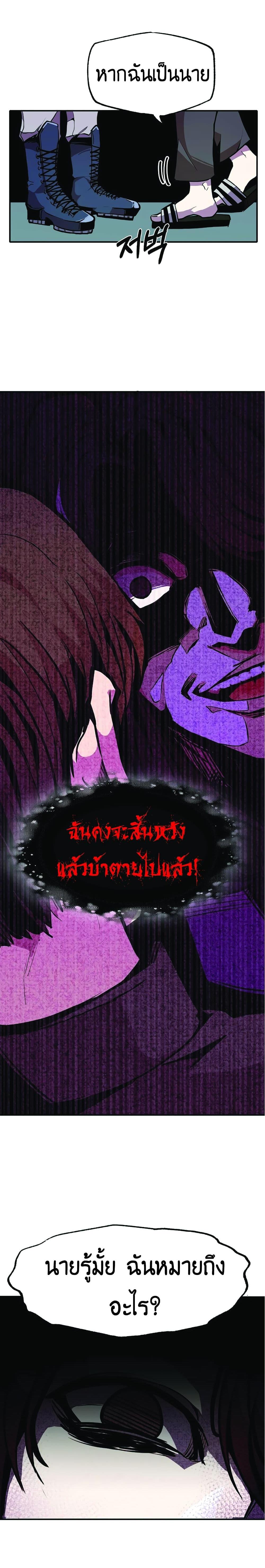 Worthless Regression Chap 23 - Next Chap 24