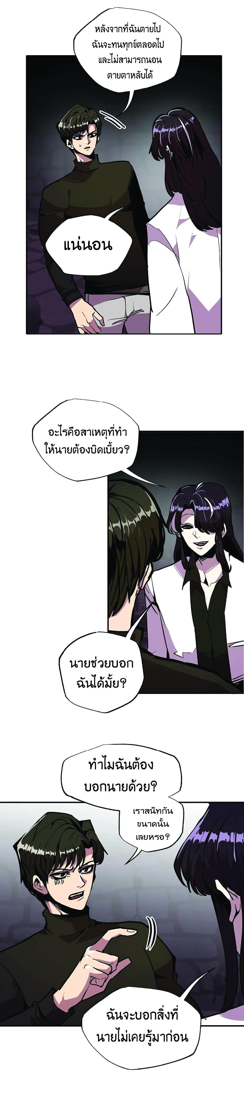 Worthless Regression Chap 23 - Next Chap 24