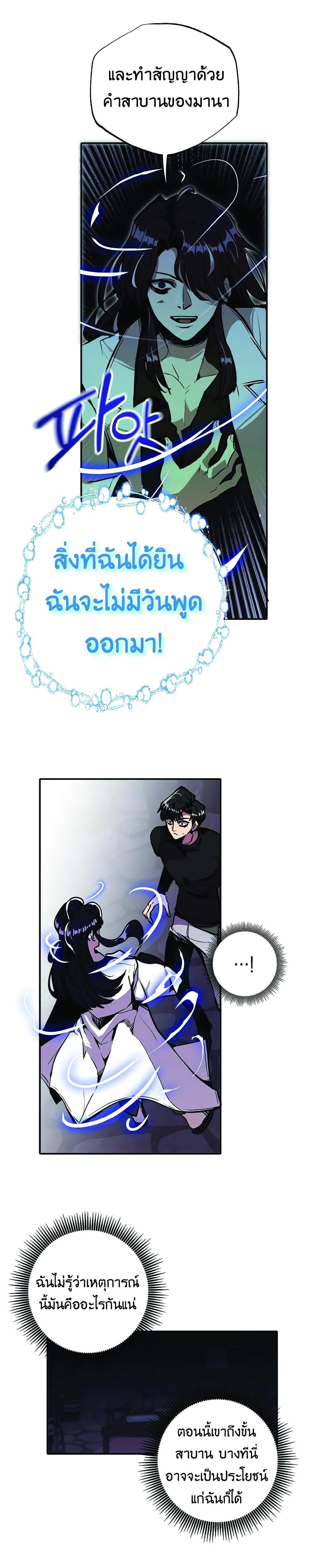 Worthless Regression Chap 23 - Next Chap 24
