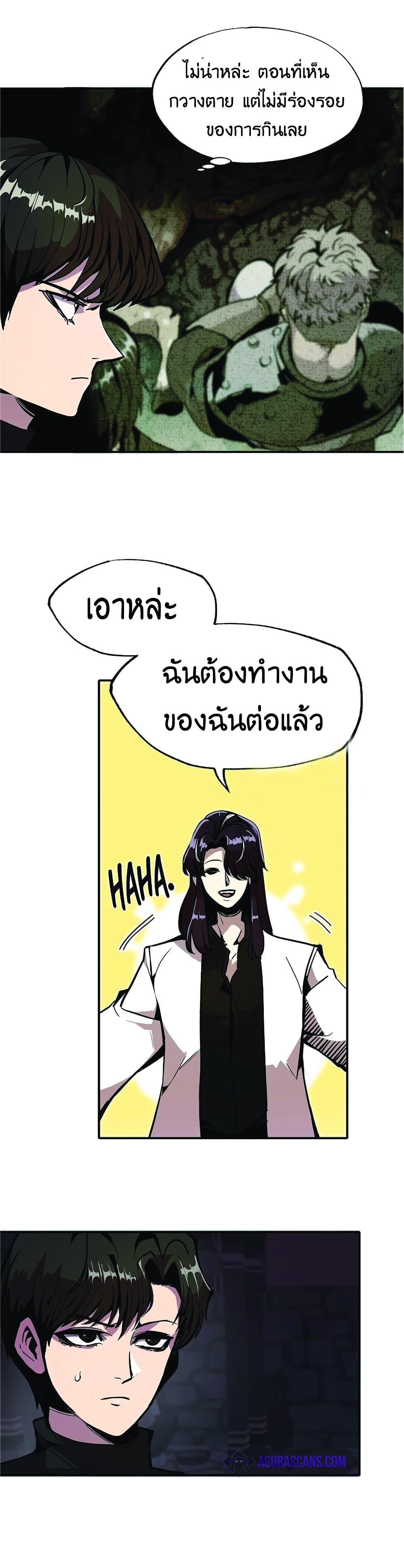 Worthless Regression Chap 23 - Next Chap 24