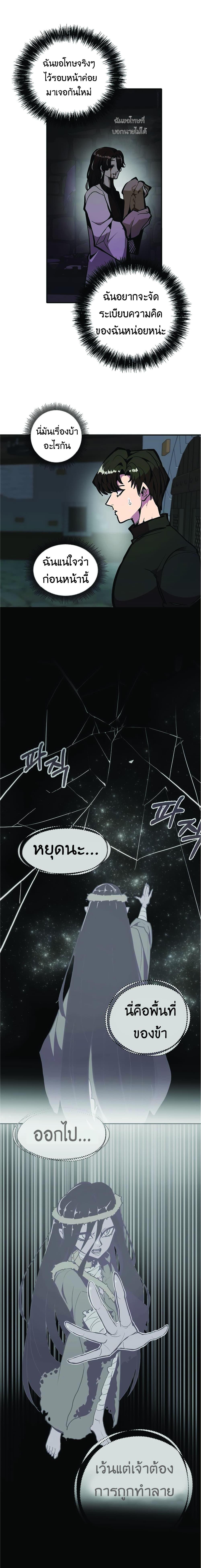 Worthless Regression  Chap 23 - Next Chap 24