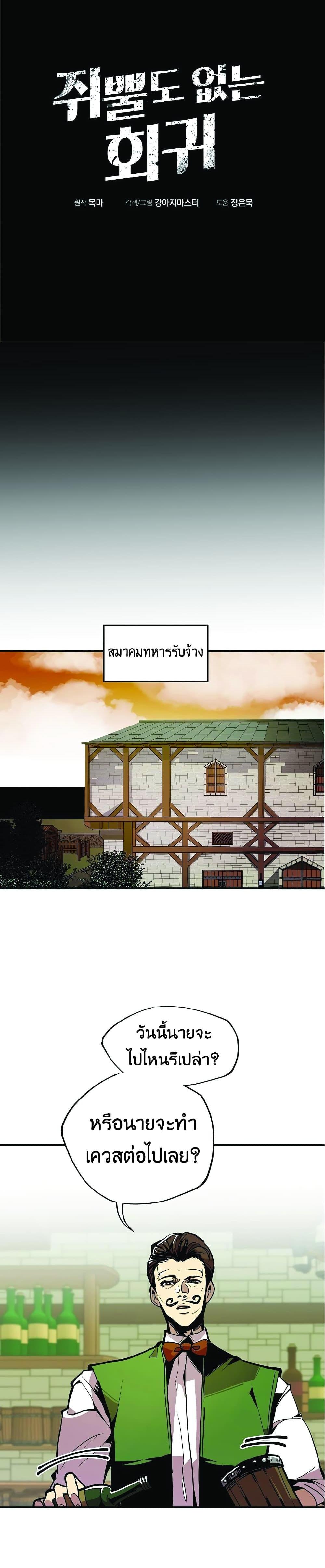 Worthless Regression  Chap 23 - Next Chap 24