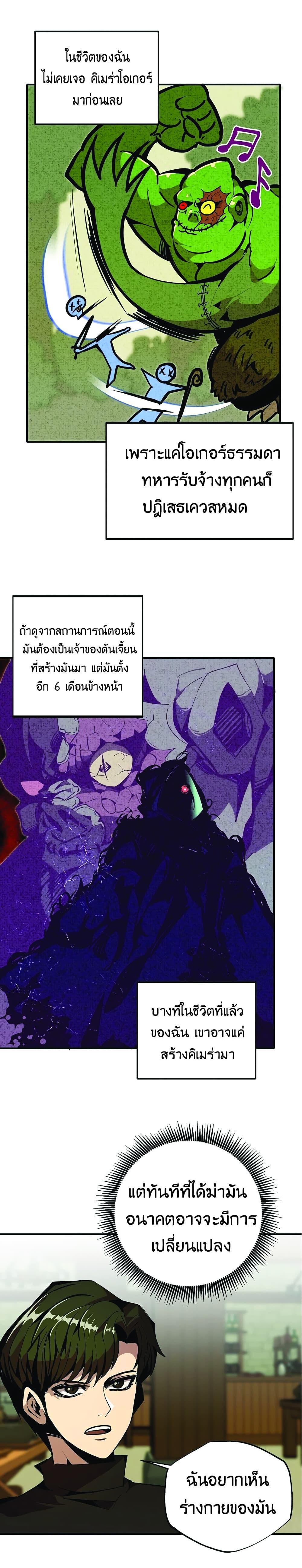 Worthless Regression Chap 23 - Next Chap 24