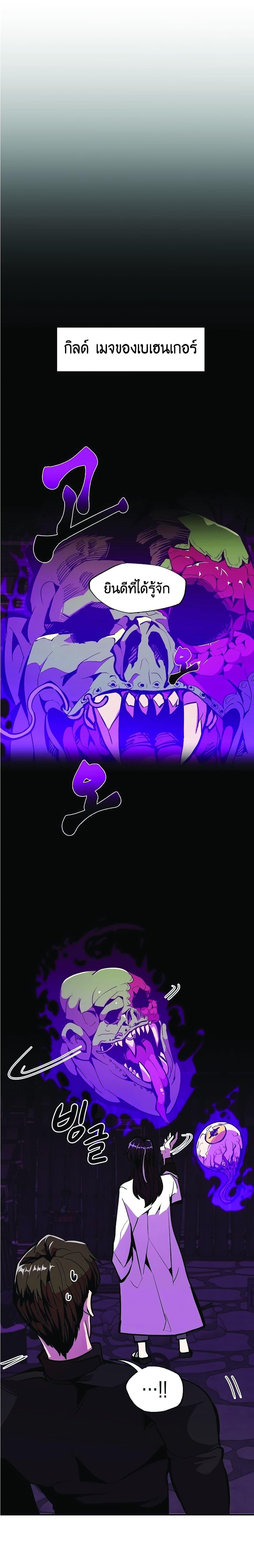 Worthless Regression Chap 23 - Next Chap 24