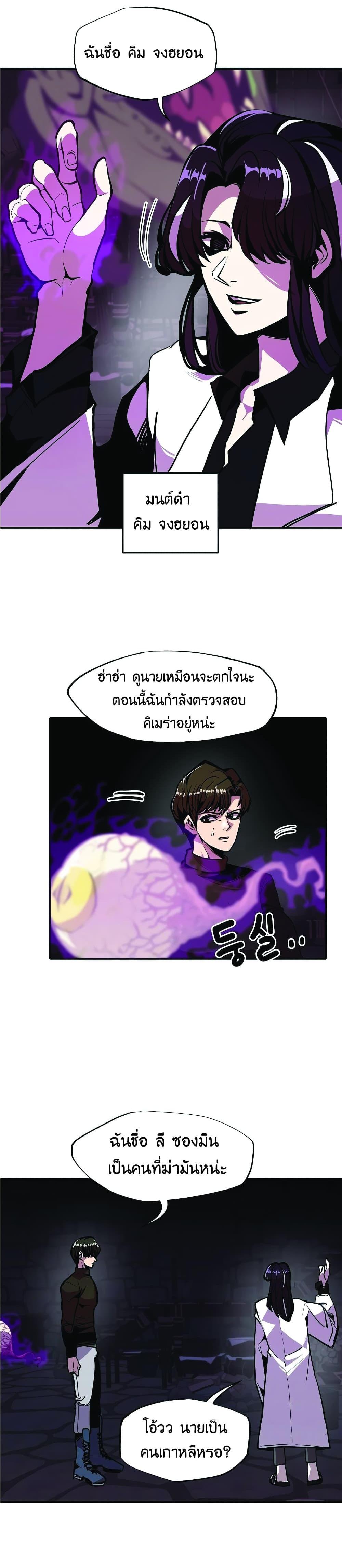 Worthless Regression Chap 23 - Next Chap 24