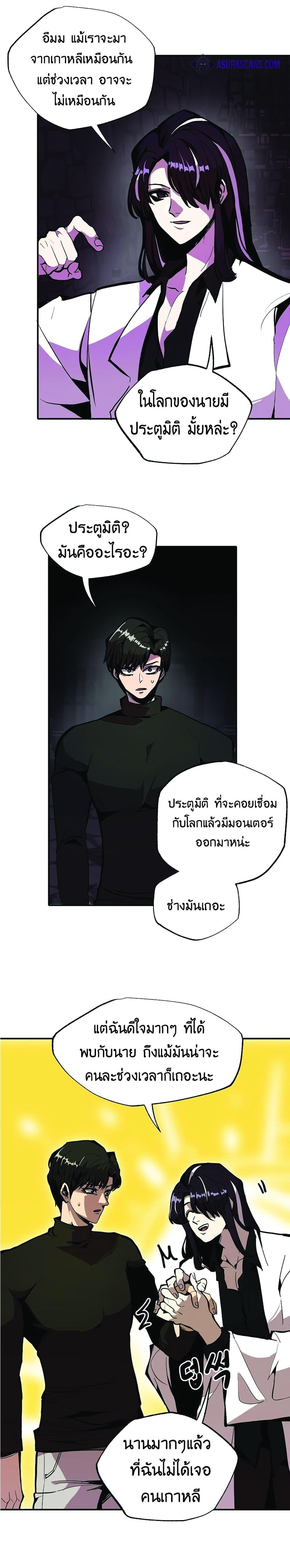 Worthless Regression Chap 23 - Next Chap 24