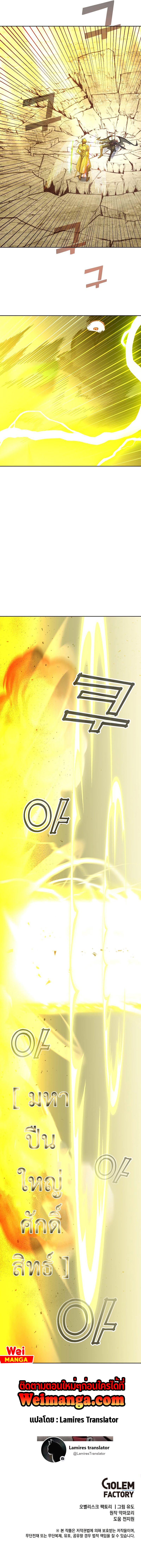 The Max Level Hero has Returned! Chap 125 - Next Chap 126