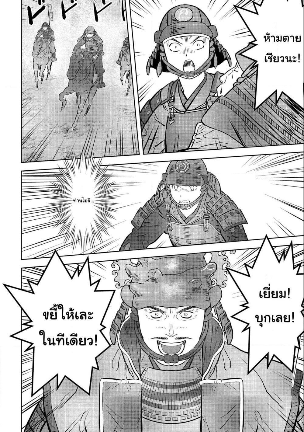Sengoku Komachi Kuroutan: Noukou Giga Chap 51 - Next Chap 52