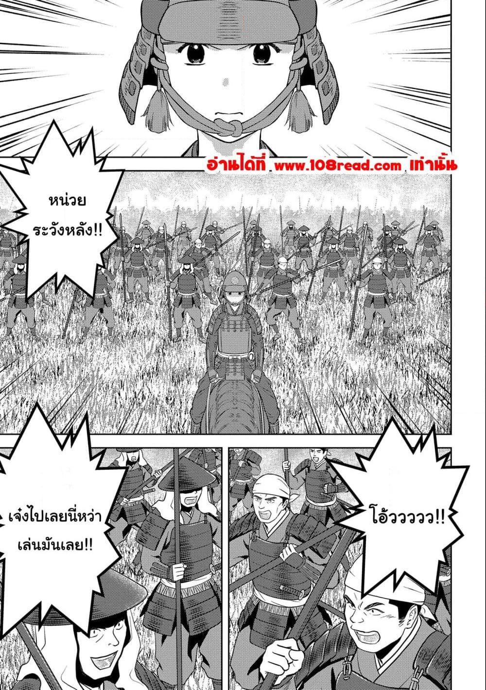 Sengoku Komachi Kuroutan: Noukou Giga Chap 51 - Next Chap 52