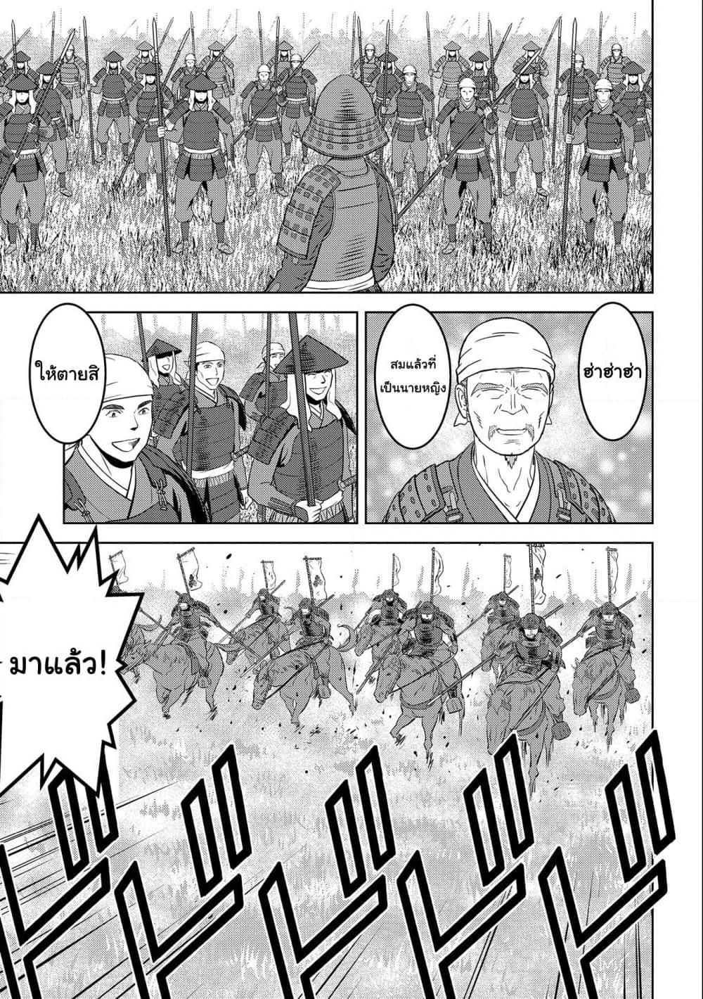 Sengoku Komachi Kuroutan: Noukou Giga Chap 51 - Next Chap 52