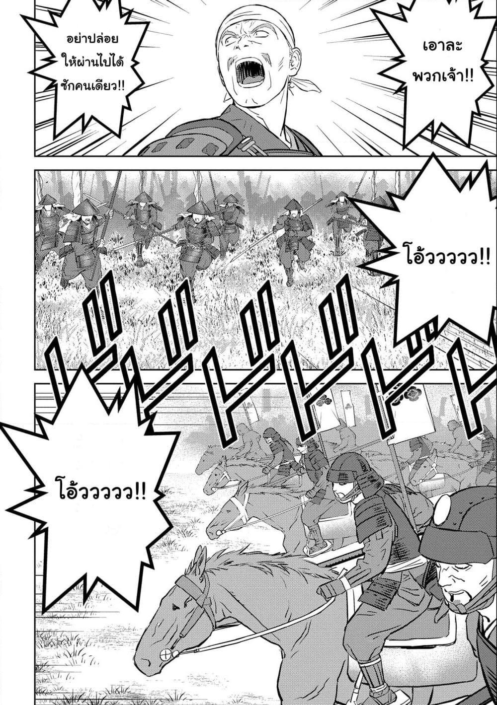 Sengoku Komachi Kuroutan: Noukou Giga Chap 51 - Next Chap 52