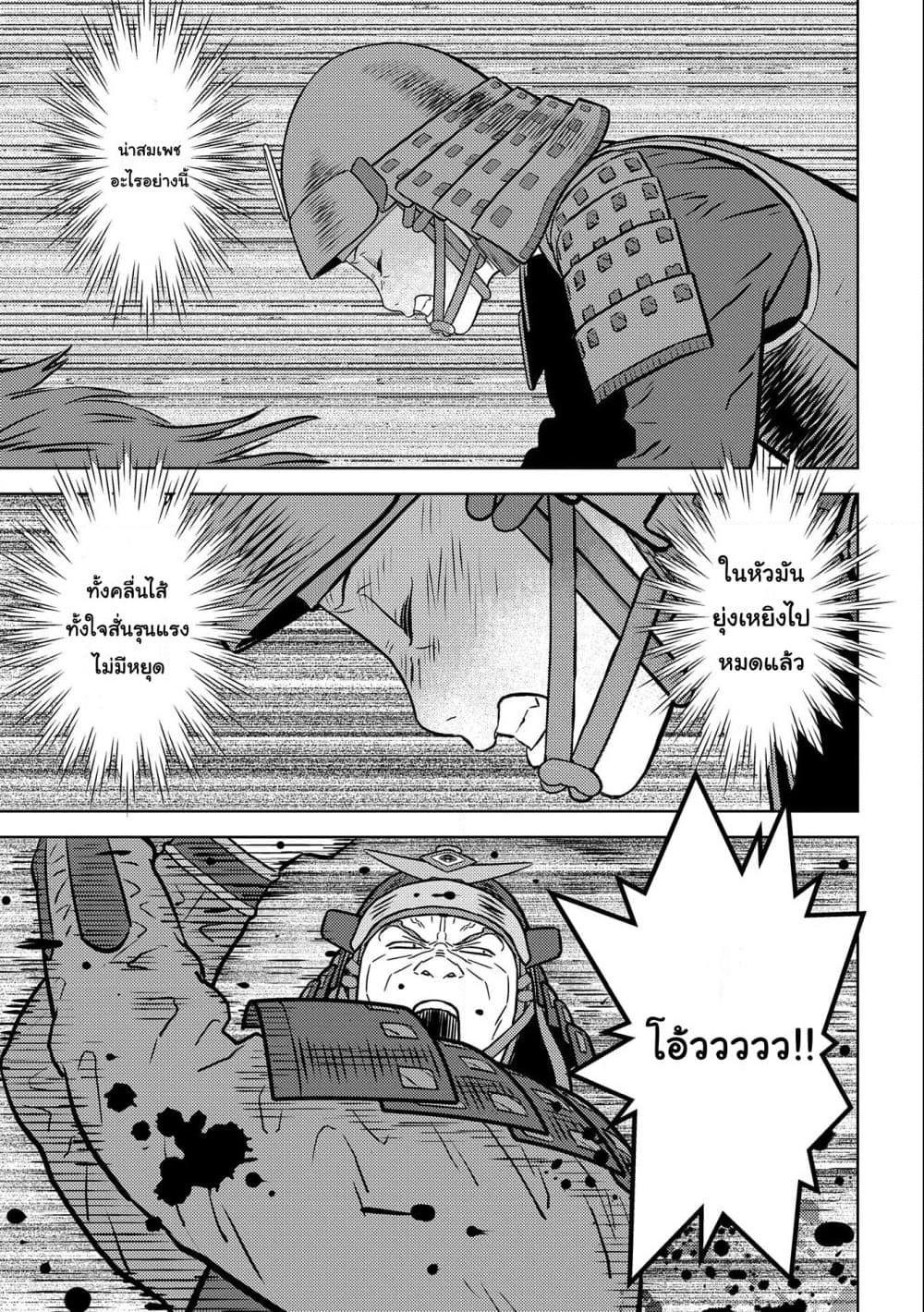 Sengoku Komachi Kuroutan: Noukou Giga Chap 51 - Next Chap 52