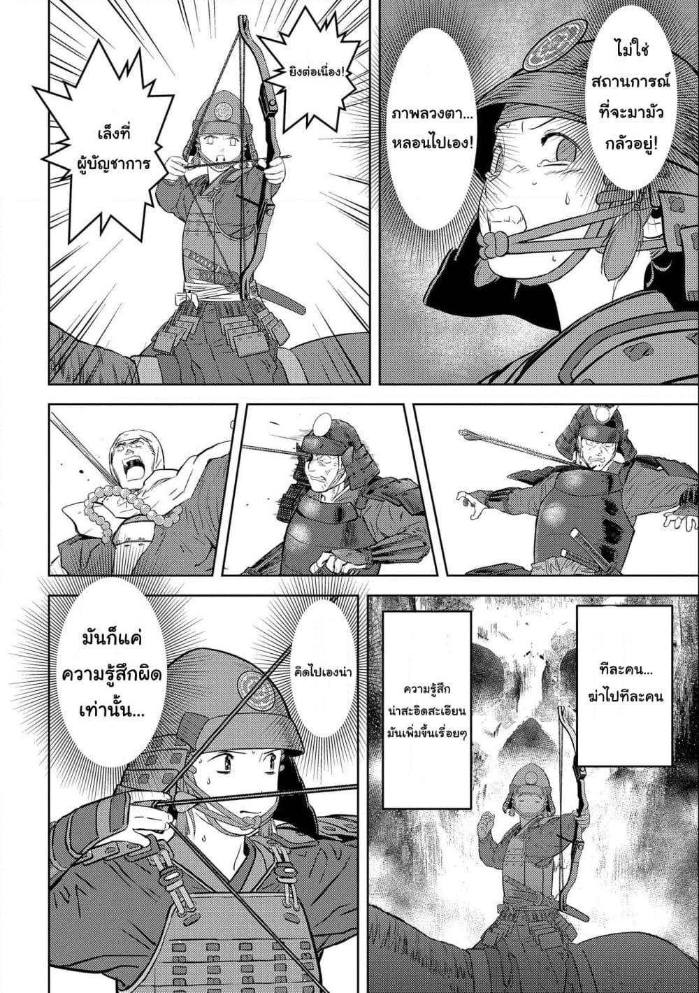 Sengoku Komachi Kuroutan: Noukou Giga Chap 51 - Next Chap 52