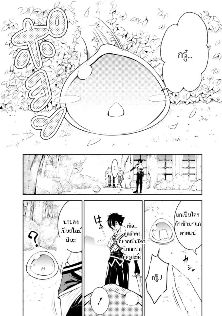 Shijou Saikyou no Mahou Kenshi Chap 2 - Next Chap 3