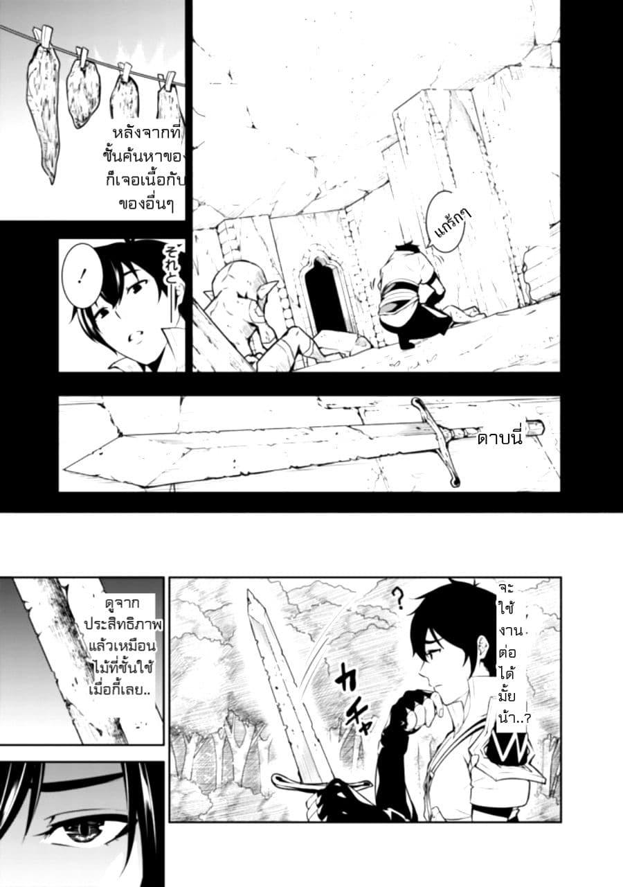 Shijou Saikyou no Mahou Kenshi Chap 2 - Next Chap 3