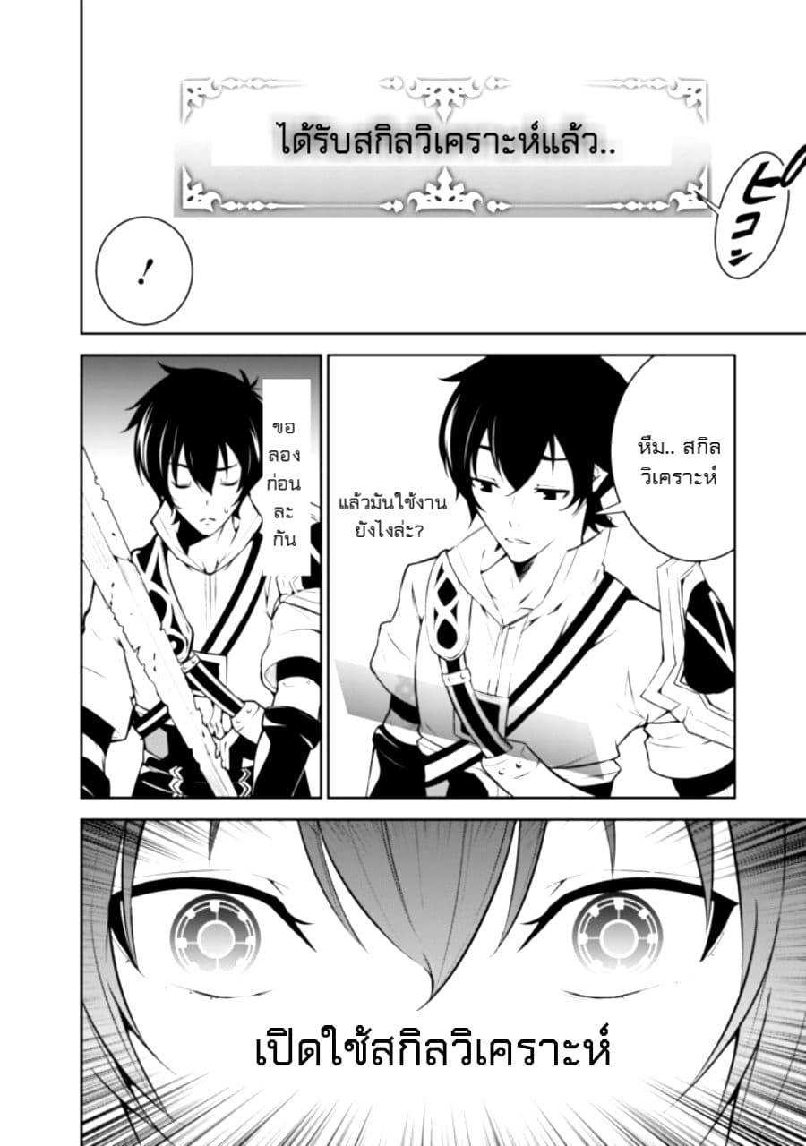 Shijou Saikyou no Mahou Kenshi Chap 2 - Next Chap 3