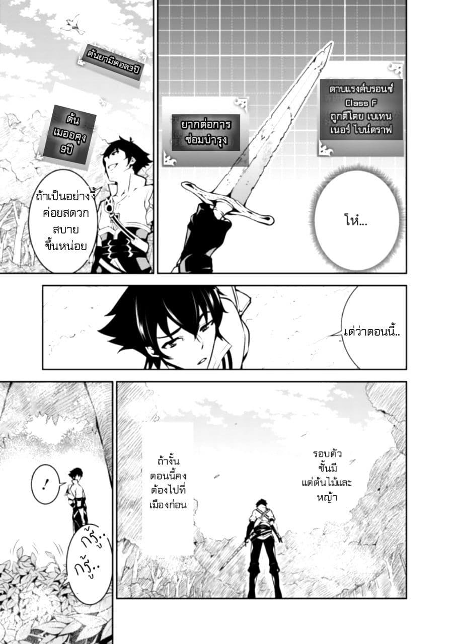Shijou Saikyou no Mahou Kenshi Chap 2 - Next Chap 3