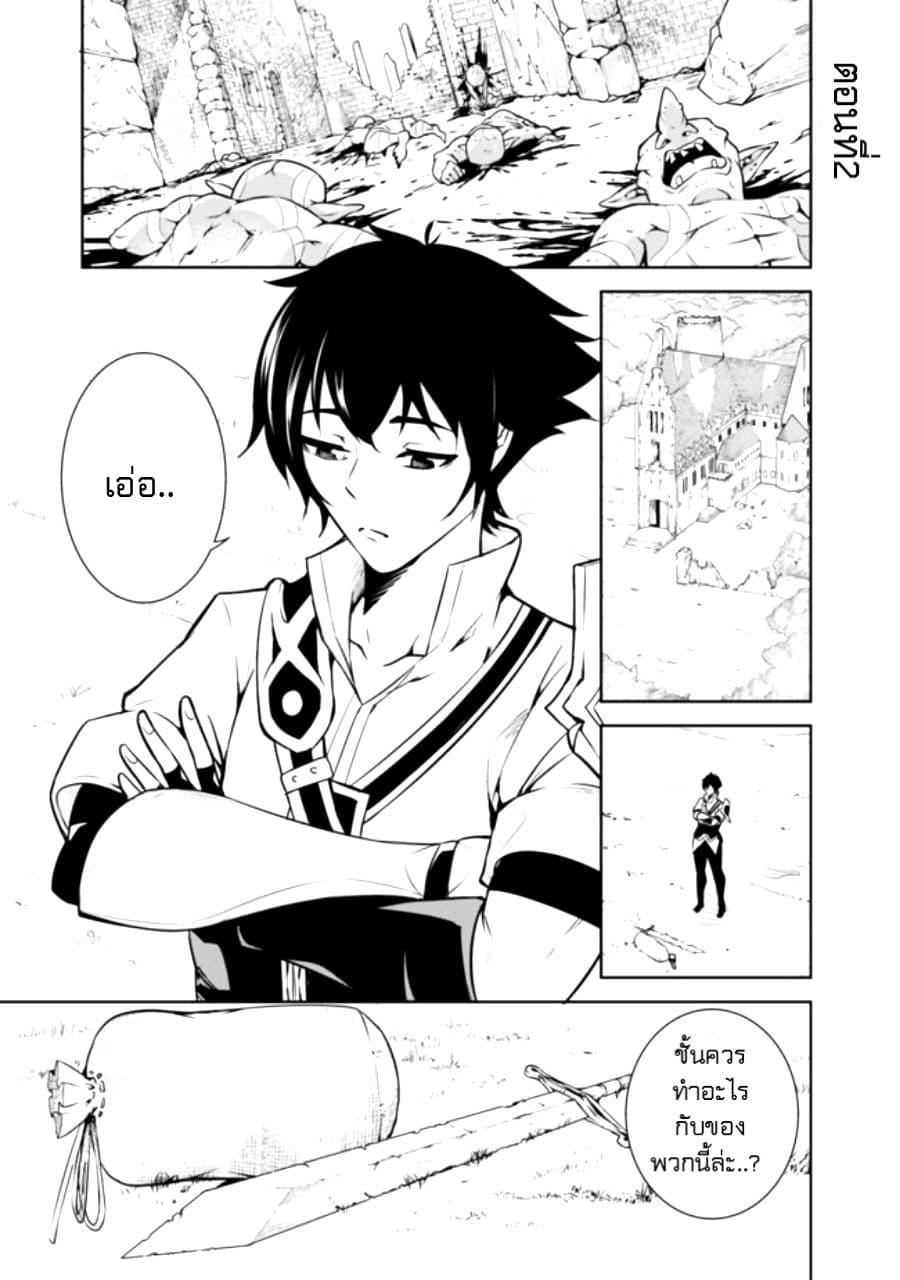 Shijou Saikyou no Mahou Kenshi Chap 2 - Next Chap 3
