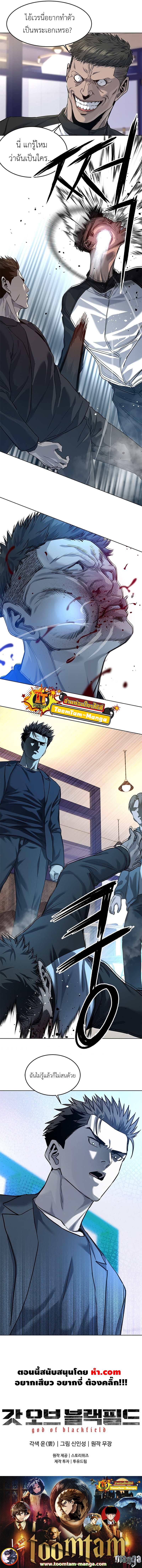 God of Blackfield Chap 110 - Next Chap 111