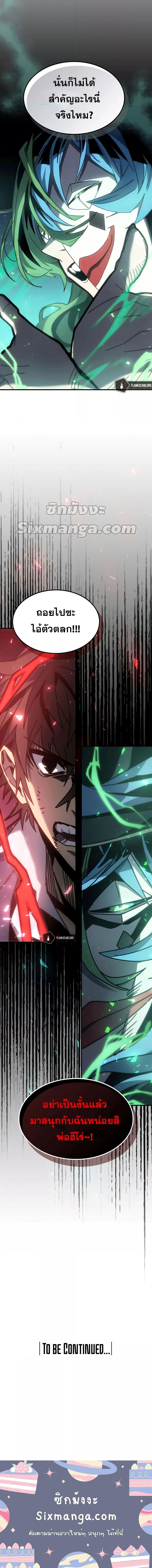 A Returner’s Magic Should Be Special Chap 190 - Next Chap 191