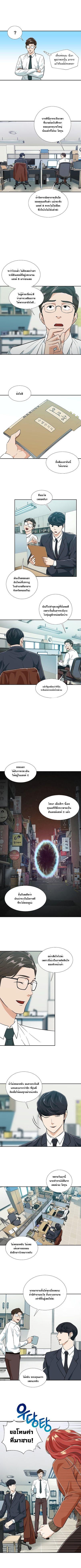 My Dad Is Too Strong Chap 18 - Next Chap 19