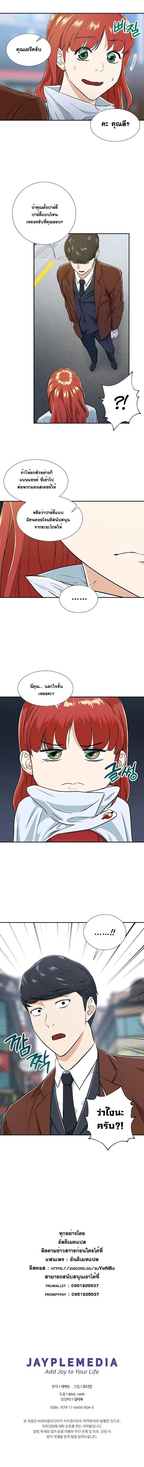 My Dad Is Too Strong Chap 18 - Next Chap 19
